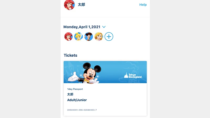 A shared group screen in the app, showing the party tickets and plans together in one place